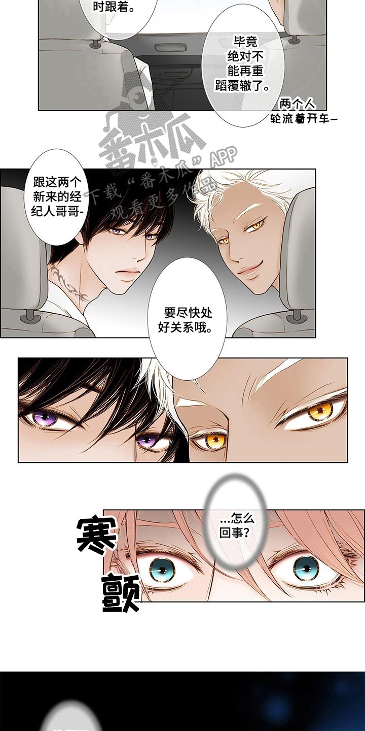 第5章：新经纪人