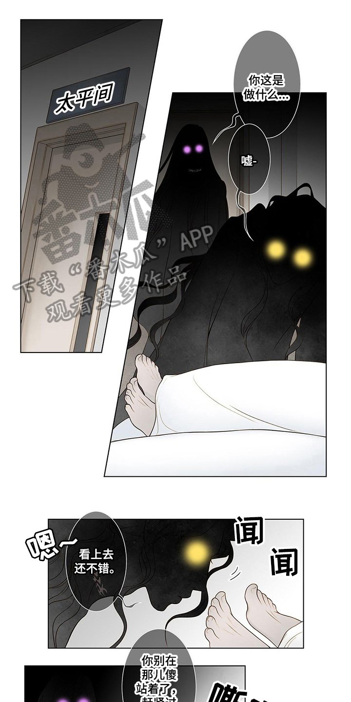 第6章：谩骂
