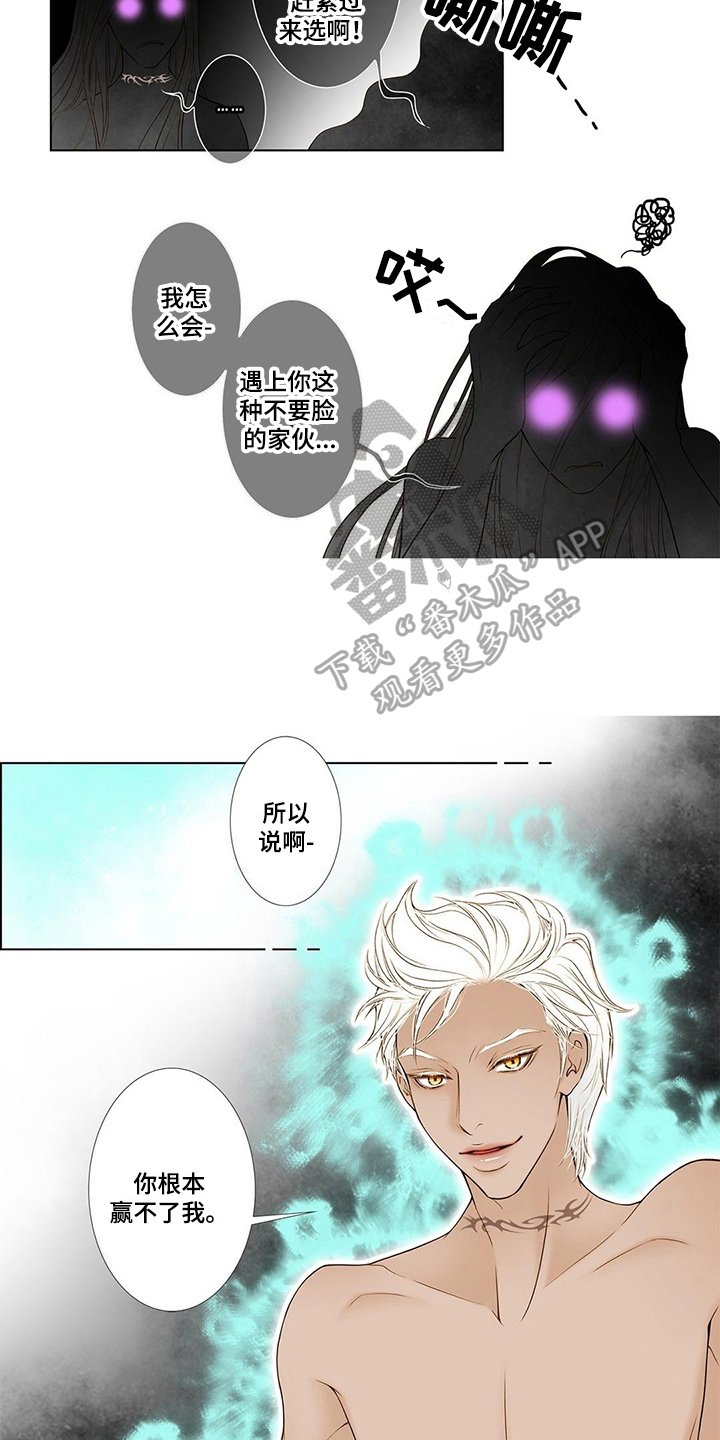 第6章：谩骂