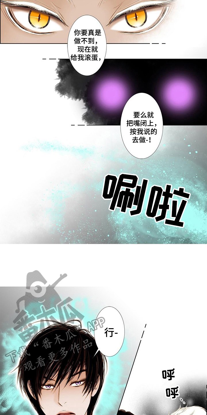 第6章：谩骂