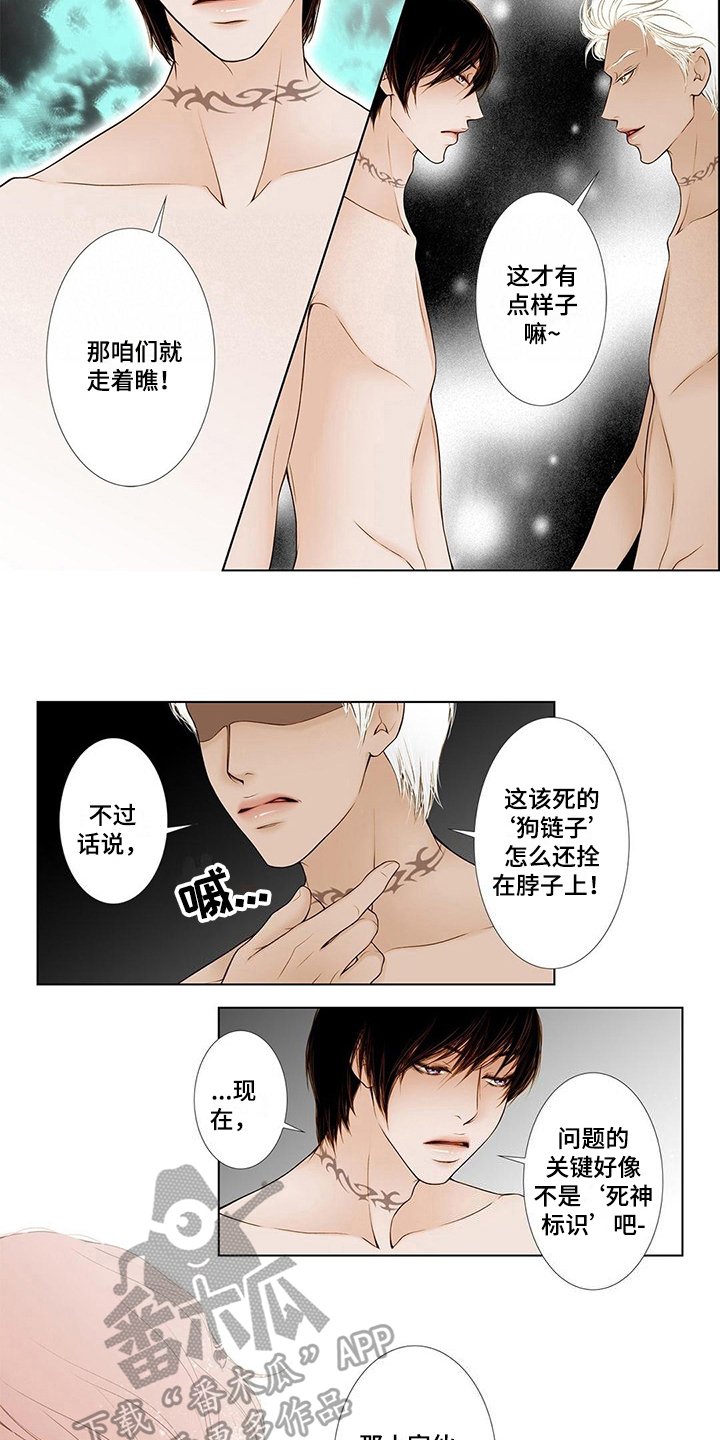第6章：谩骂