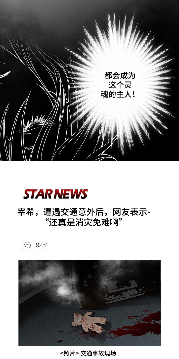 第6章：谩骂