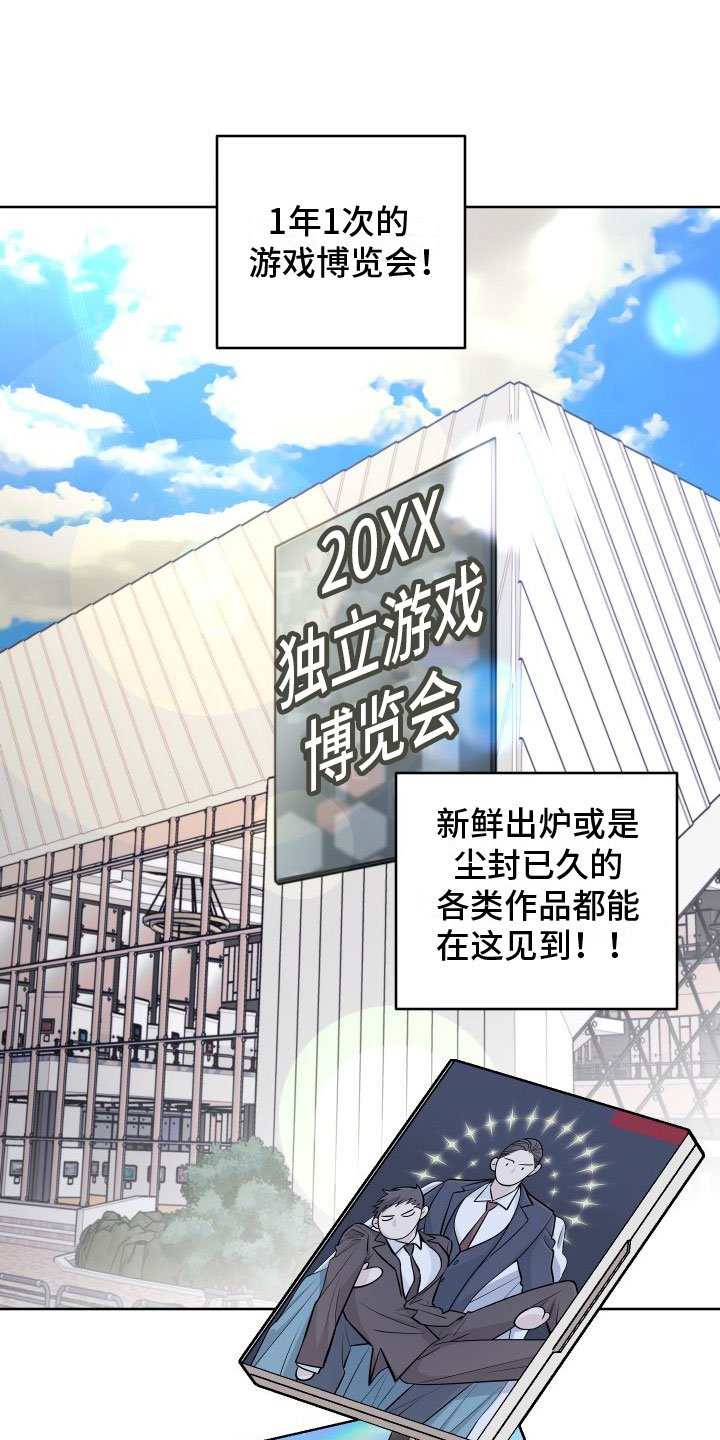 第1章：免费的游戏