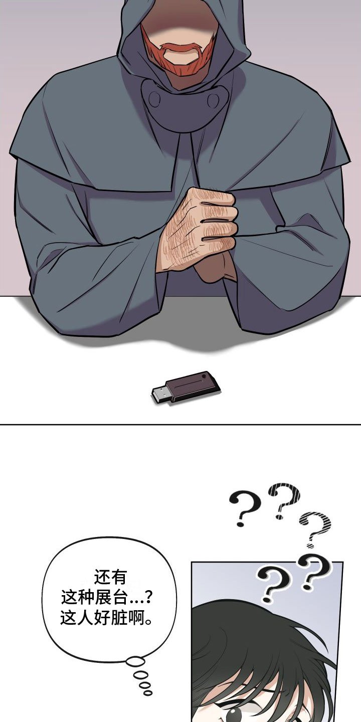 第1章：免费的游戏