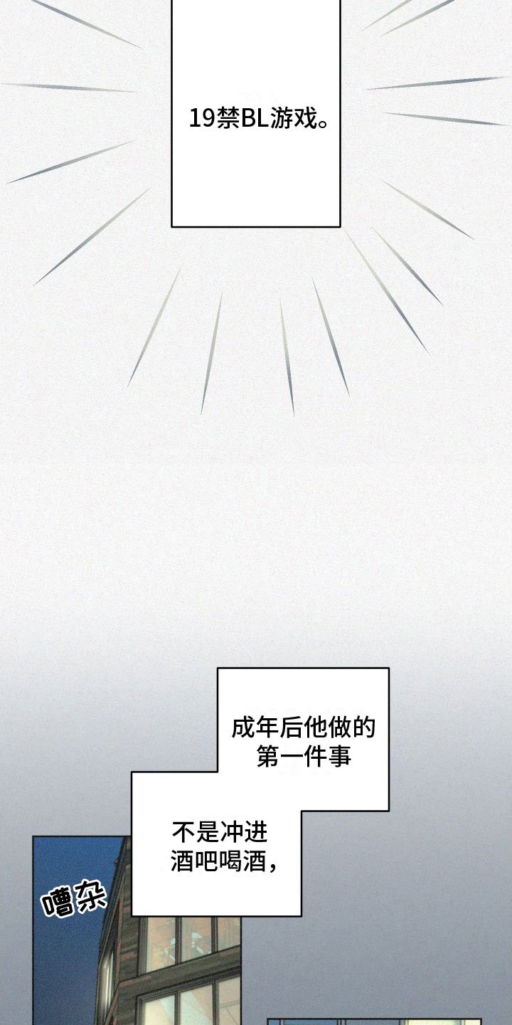第1章：免费的游戏