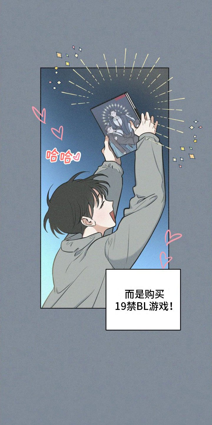 第1章：免费的游戏
