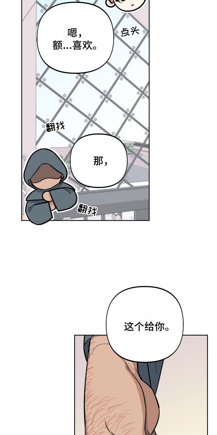 第1章：免费的游戏