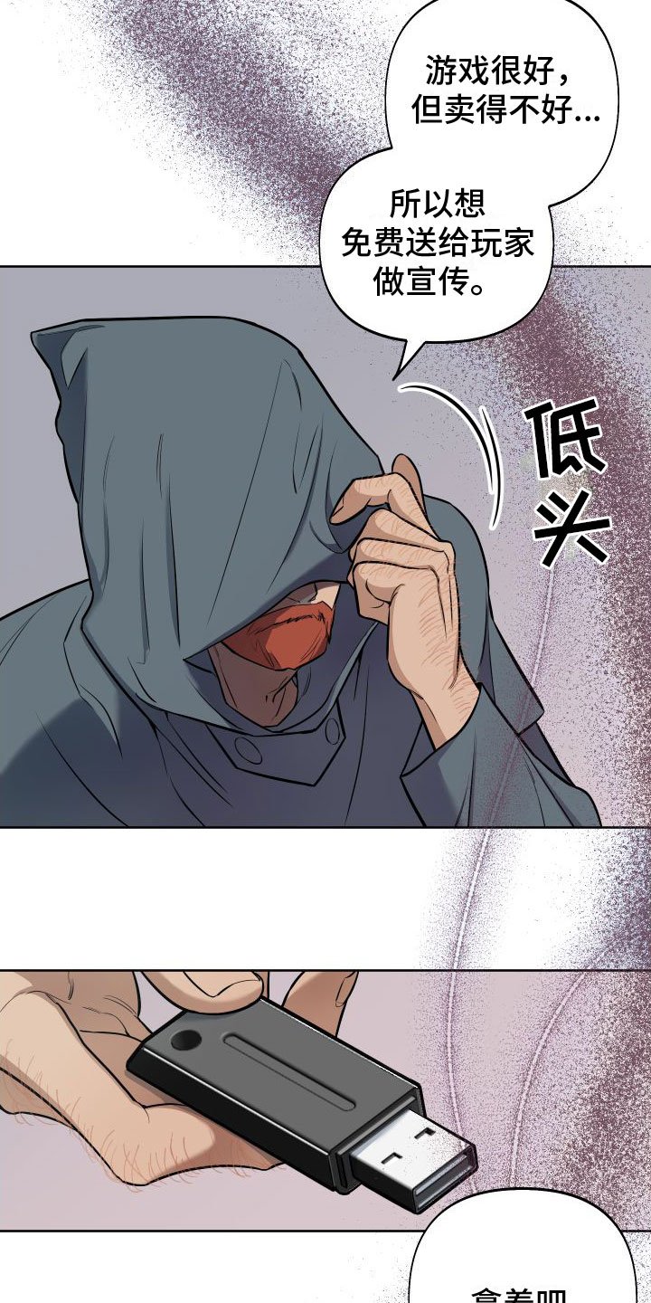 第1章：免费的游戏