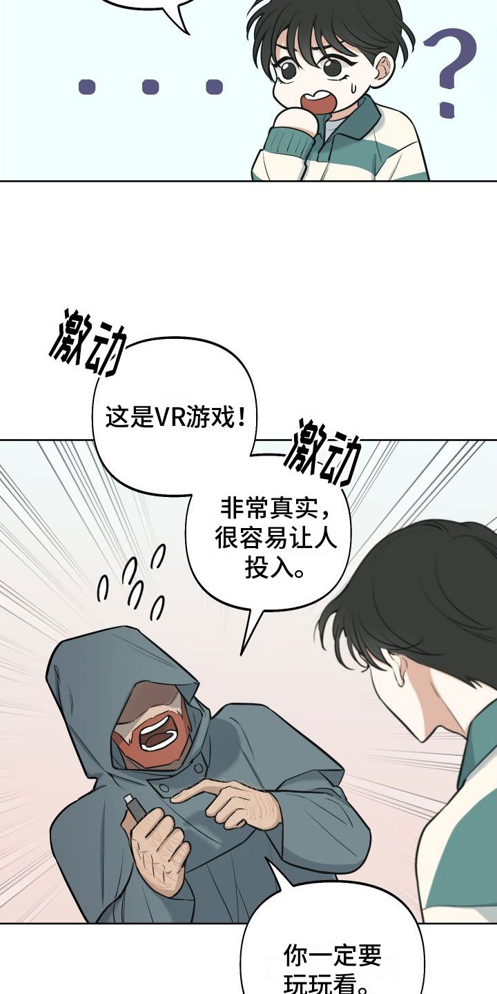 第1章：免费的游戏