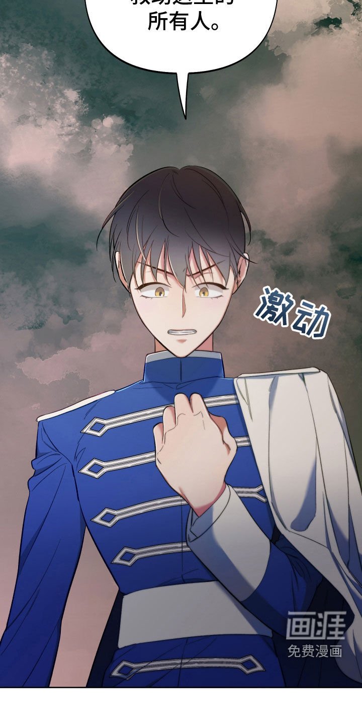 第100章：【第二季】宣战