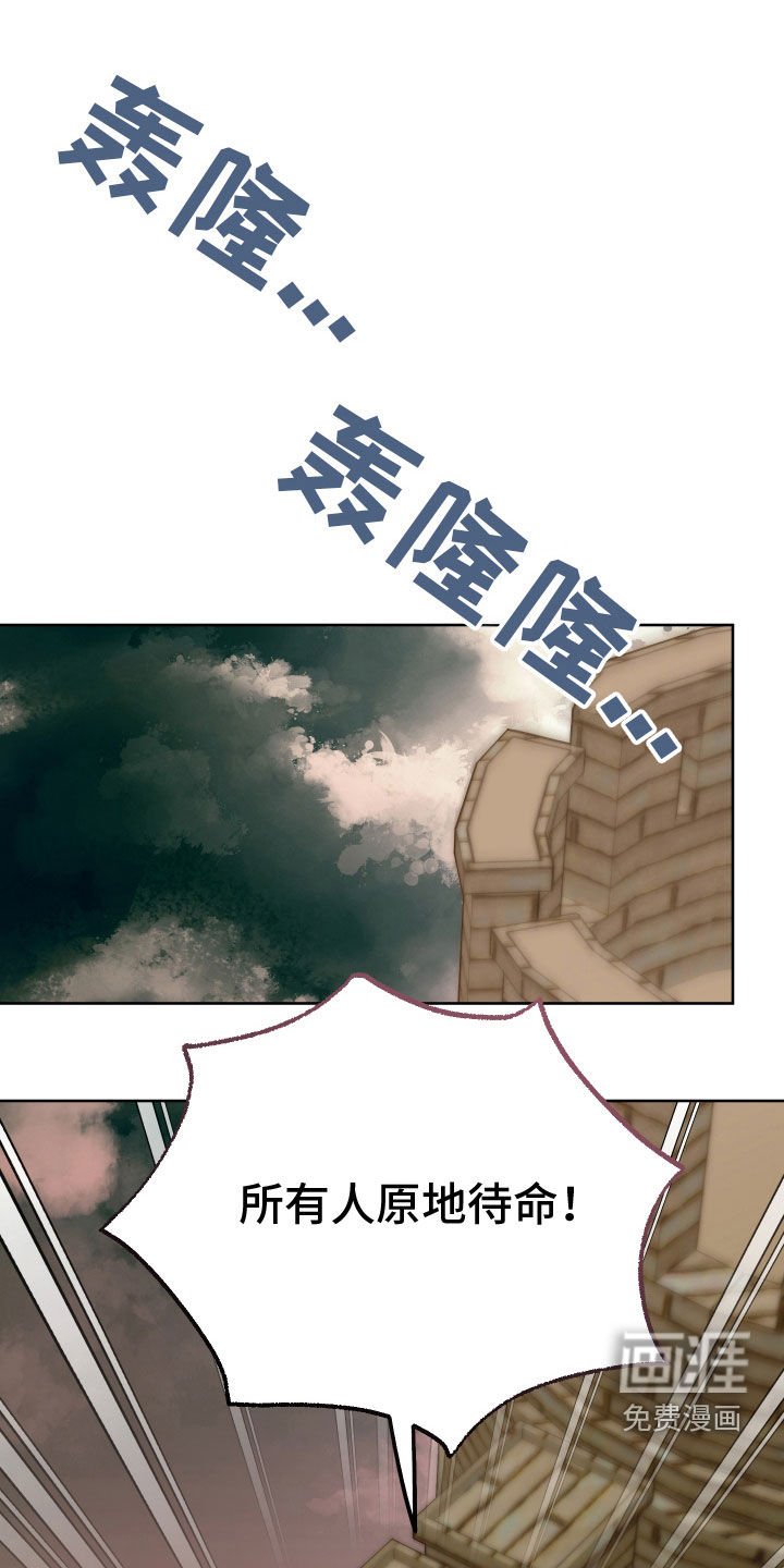 第100章：【第二季】宣战