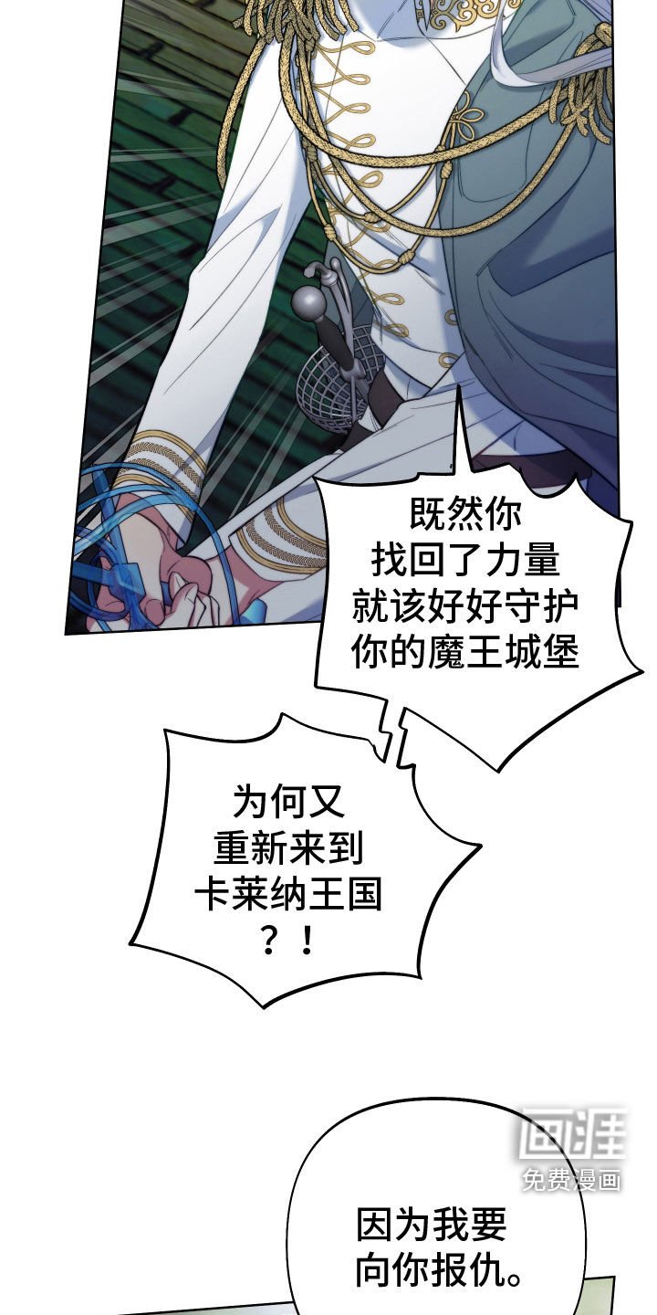第100章：【第二季】宣战