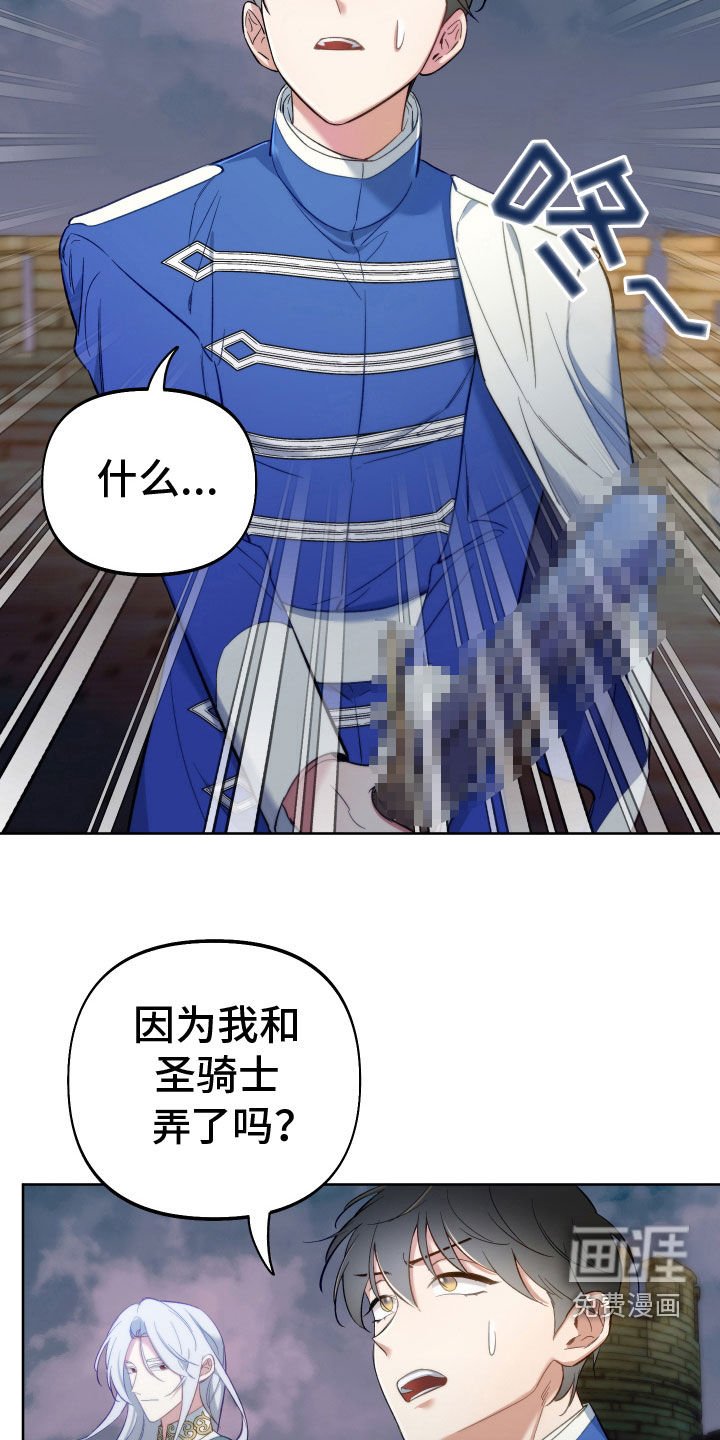 第100章：【第二季】宣战