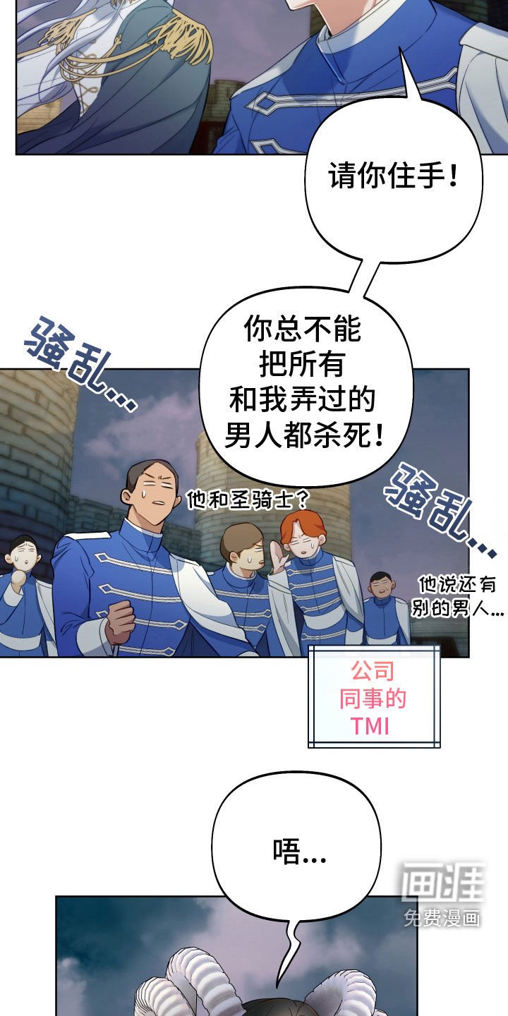 第100章：【第二季】宣战