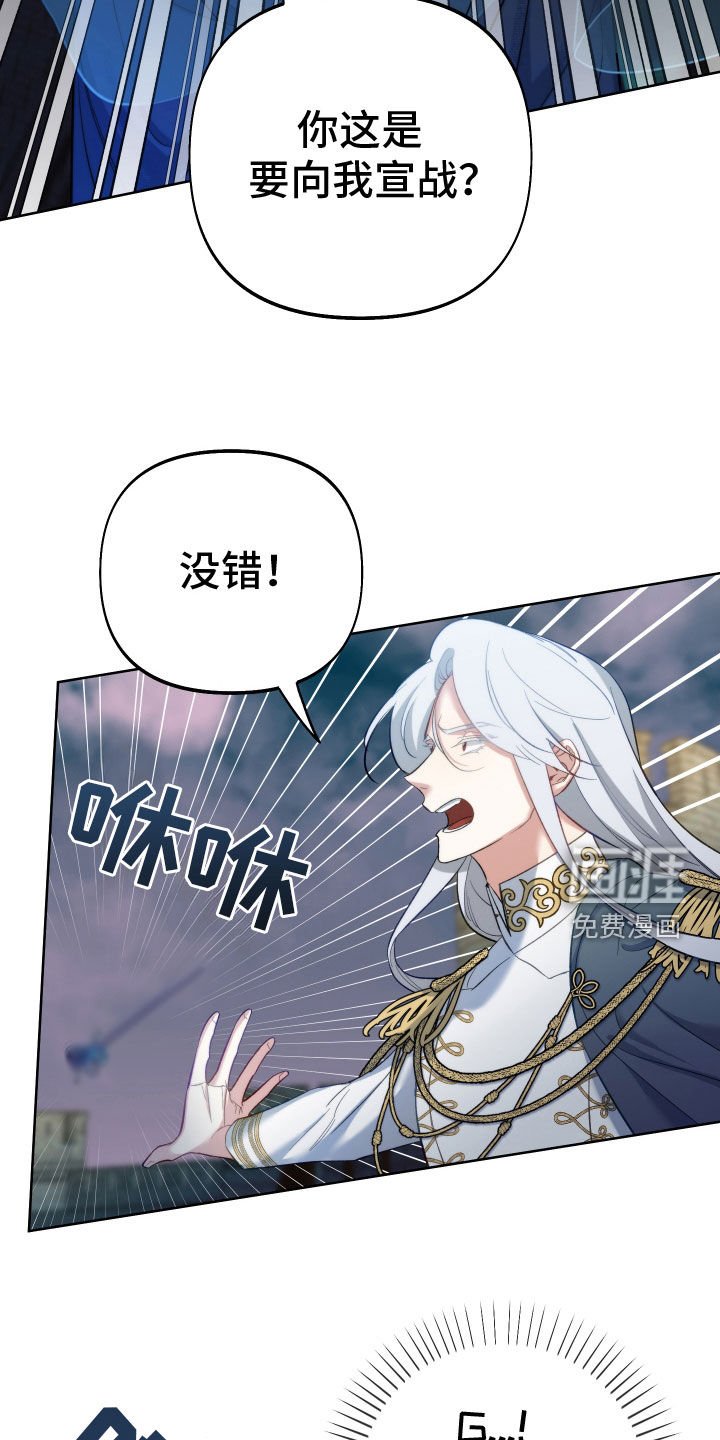 第100章：【第二季】宣战
