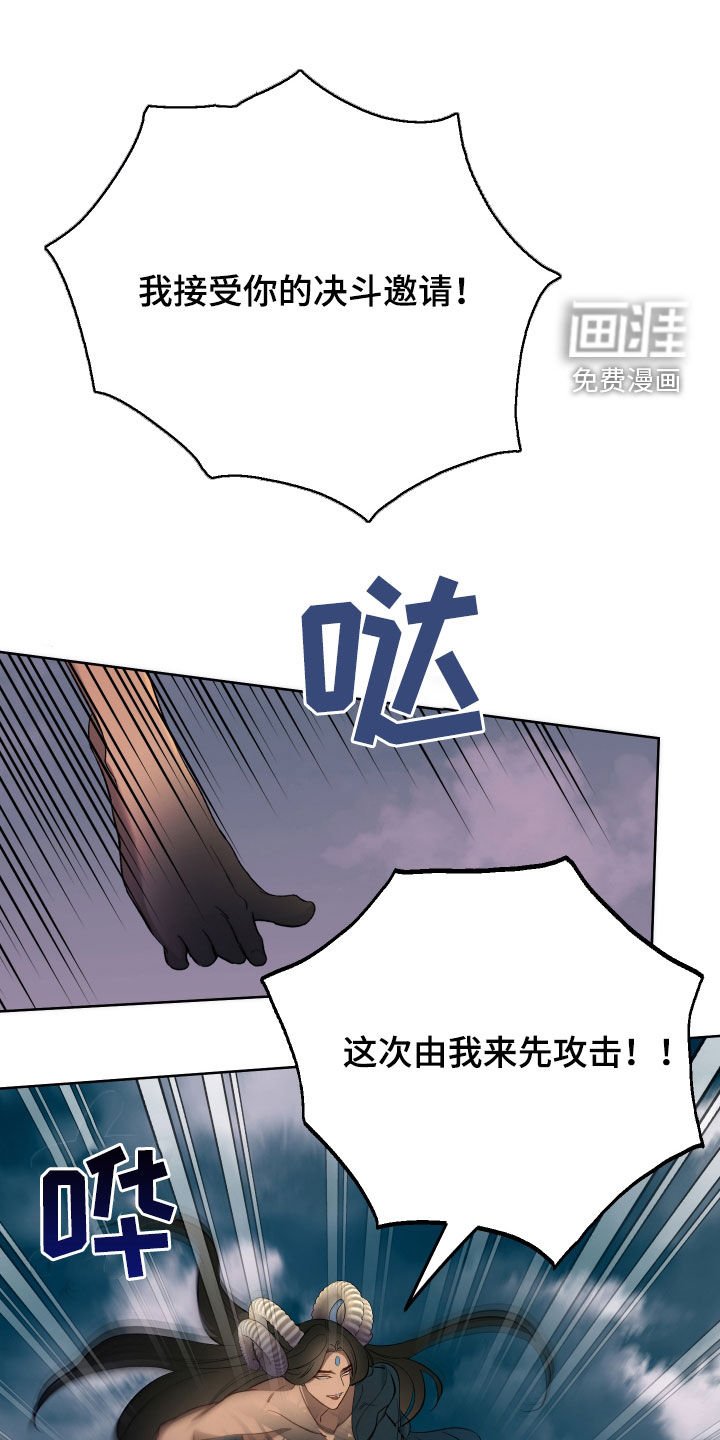 第101章：【第二季】胜利