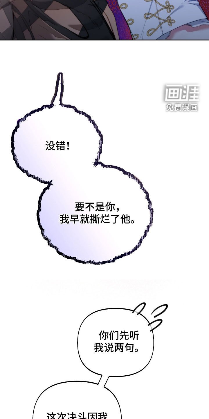 第101章：【第二季】胜利
