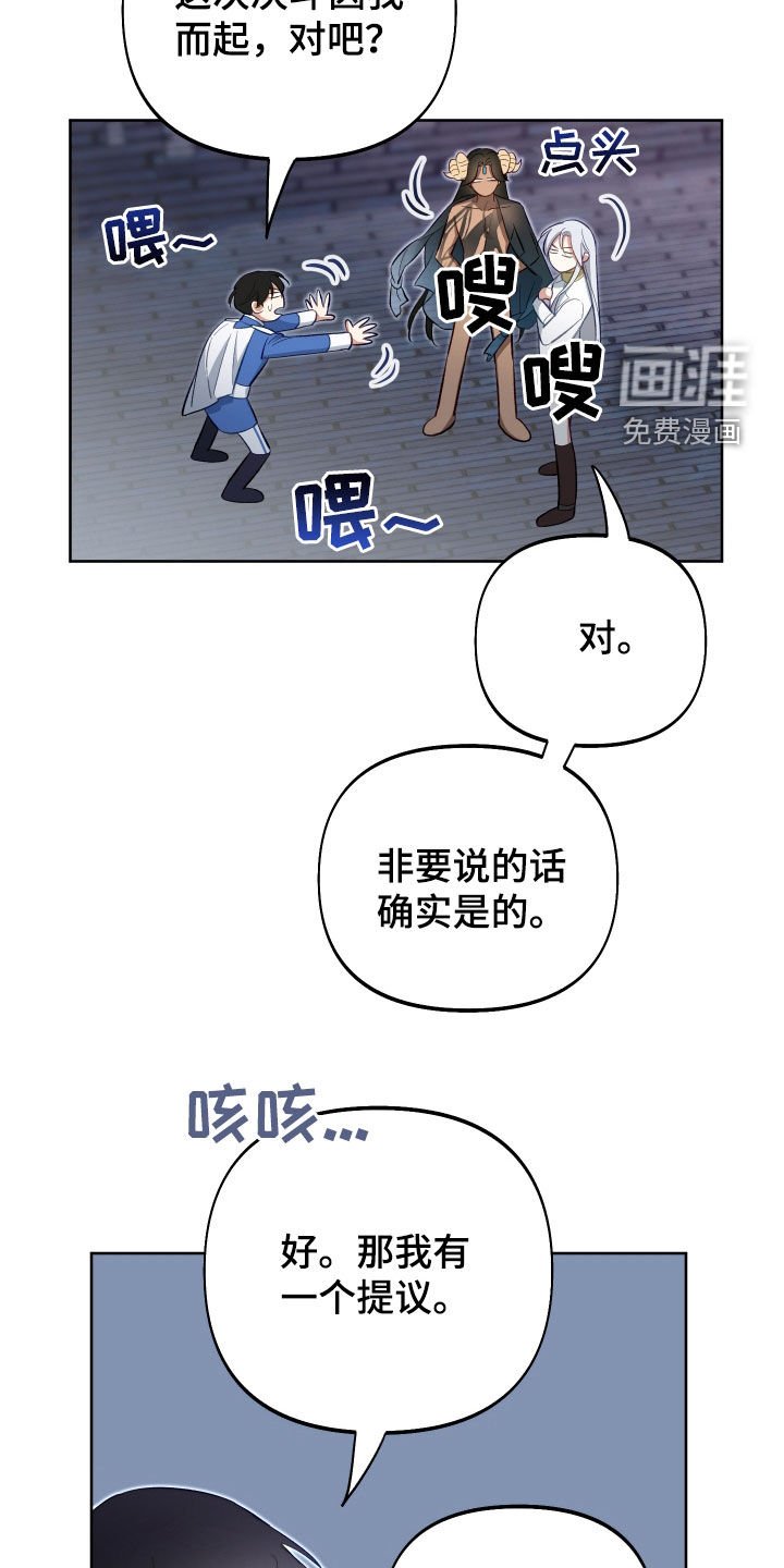 第101章：【第二季】胜利