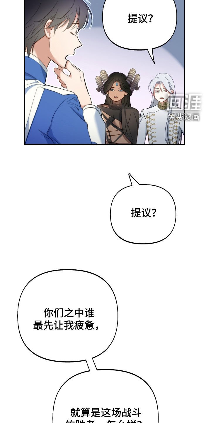 第101章：【第二季】胜利