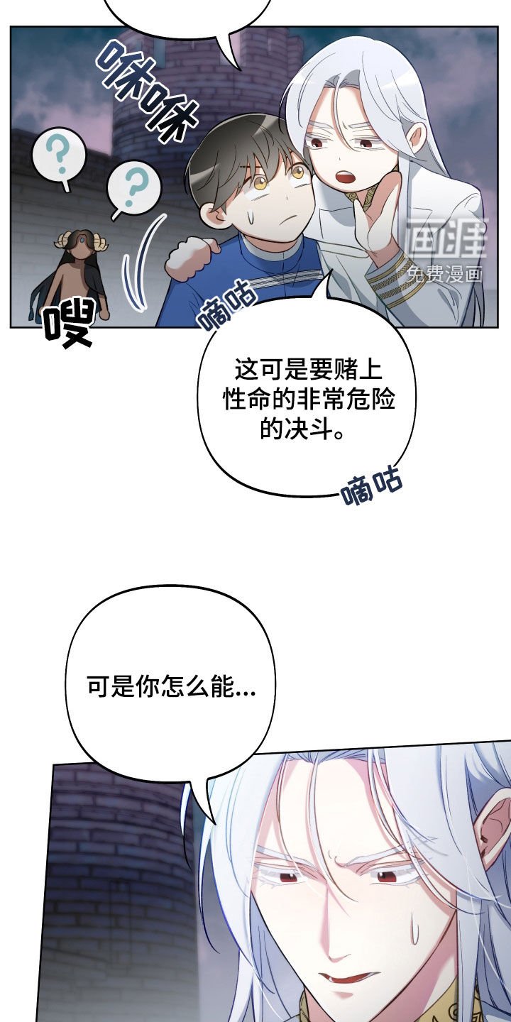 第101章：【第二季】胜利