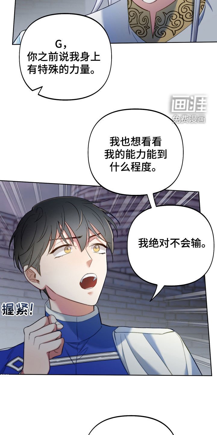 第101章：【第二季】胜利