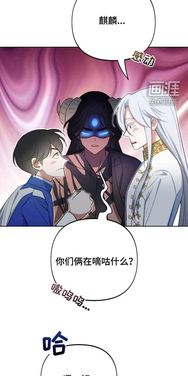 第101章：【第二季】胜利