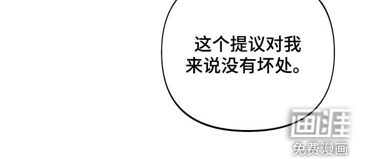 第101章：【第二季】胜利