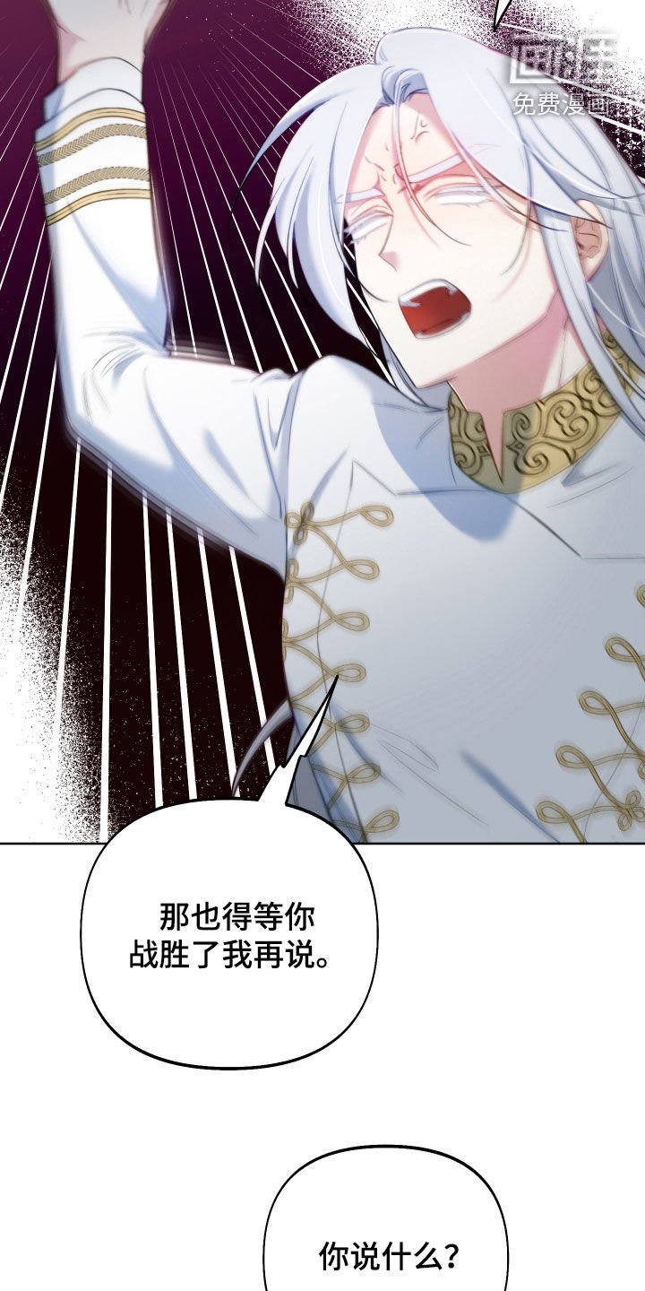 第101章：【第二季】胜利