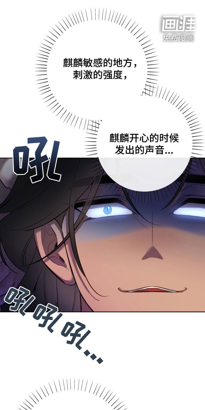 第101章：【第二季】胜利