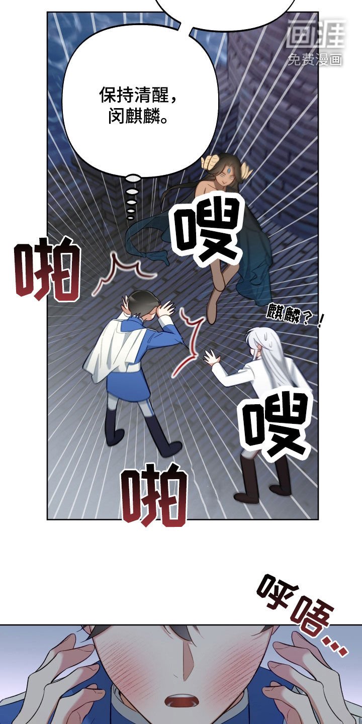 第101章：【第二季】胜利