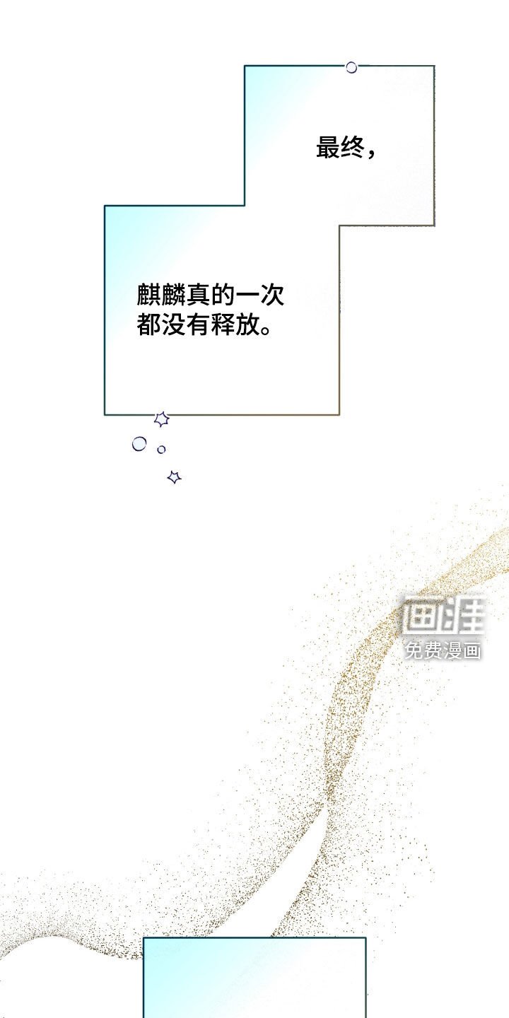 第101章：【第二季】胜利