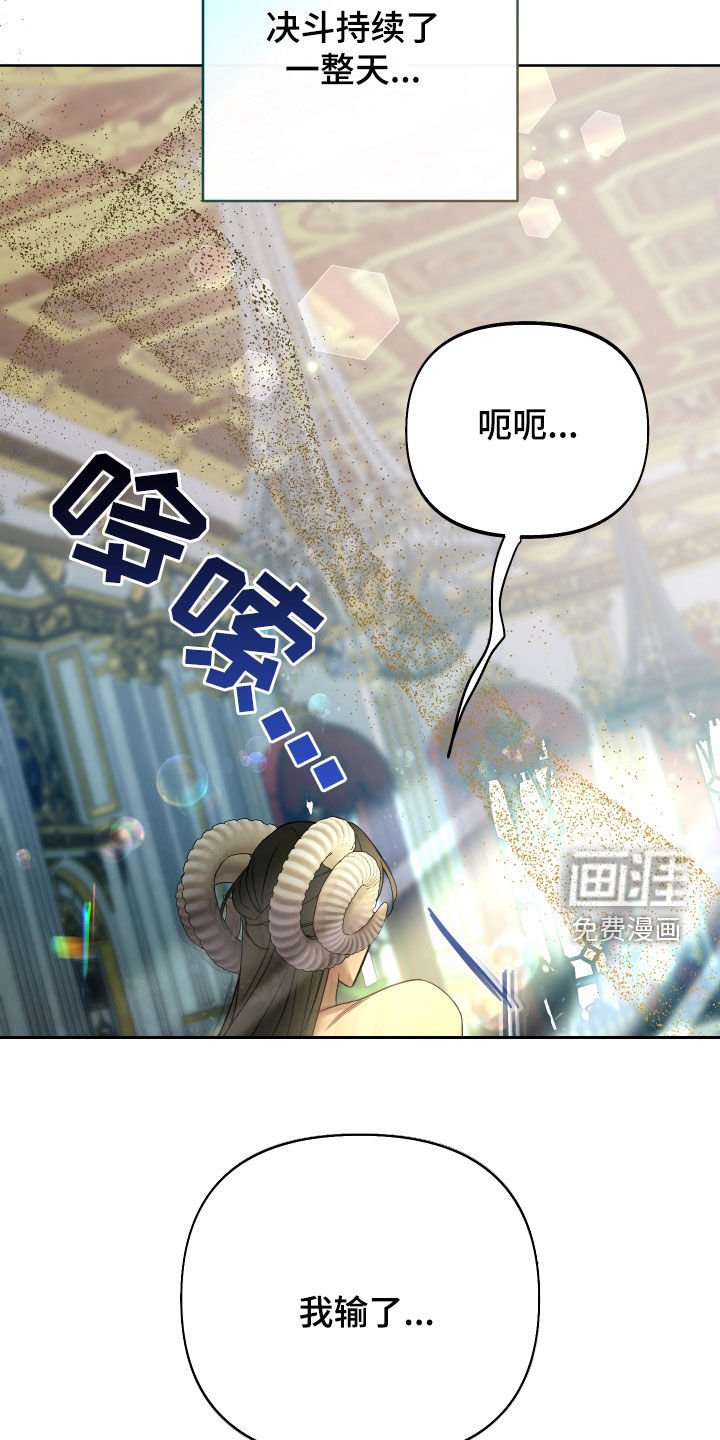 第101章：【第二季】胜利