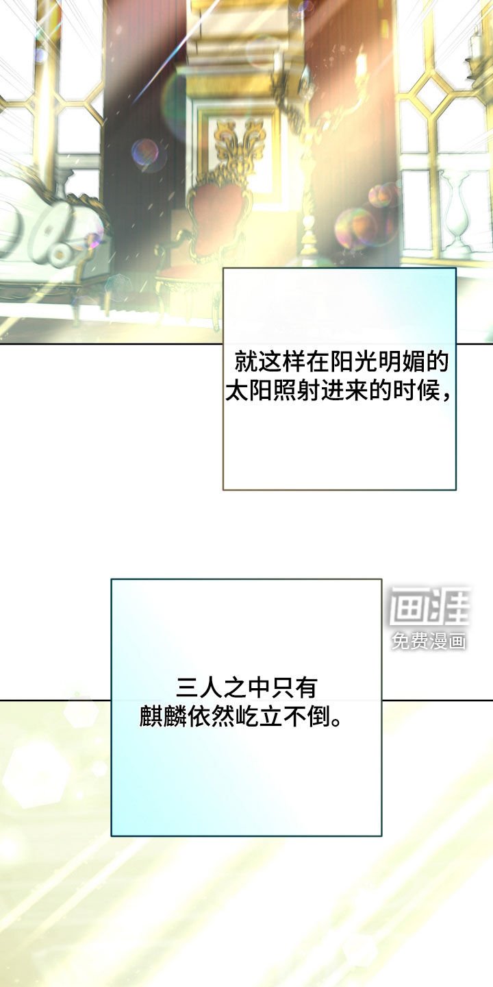 第101章：【第二季】胜利
