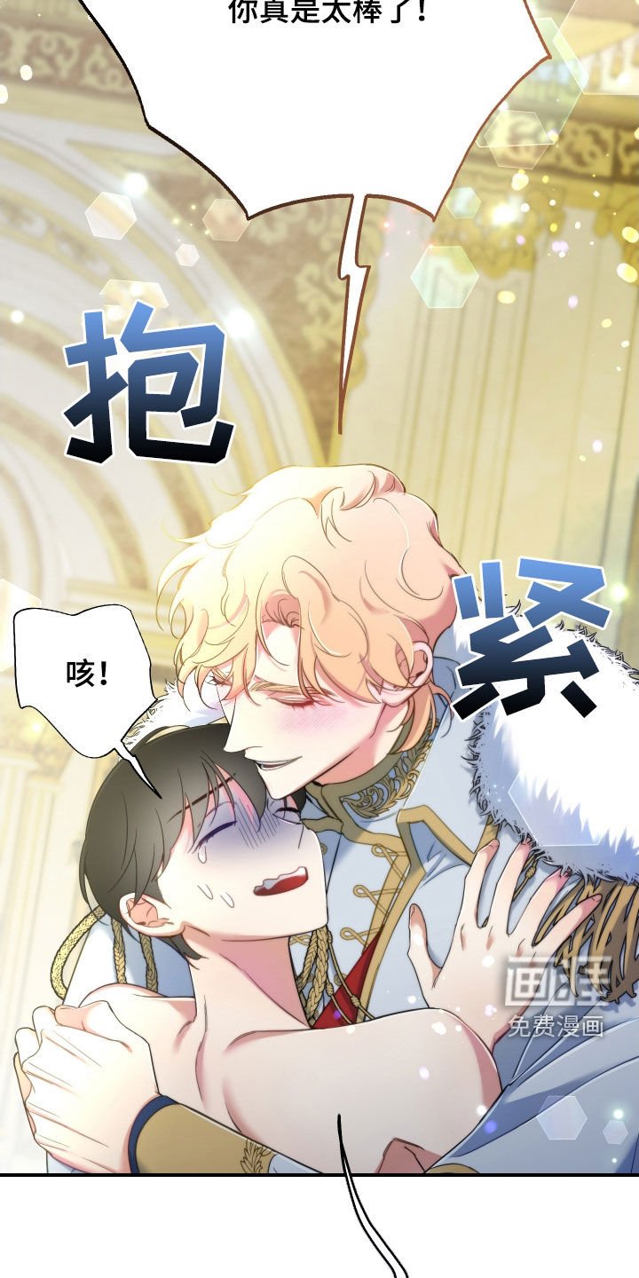 第102章：【第二季】让位