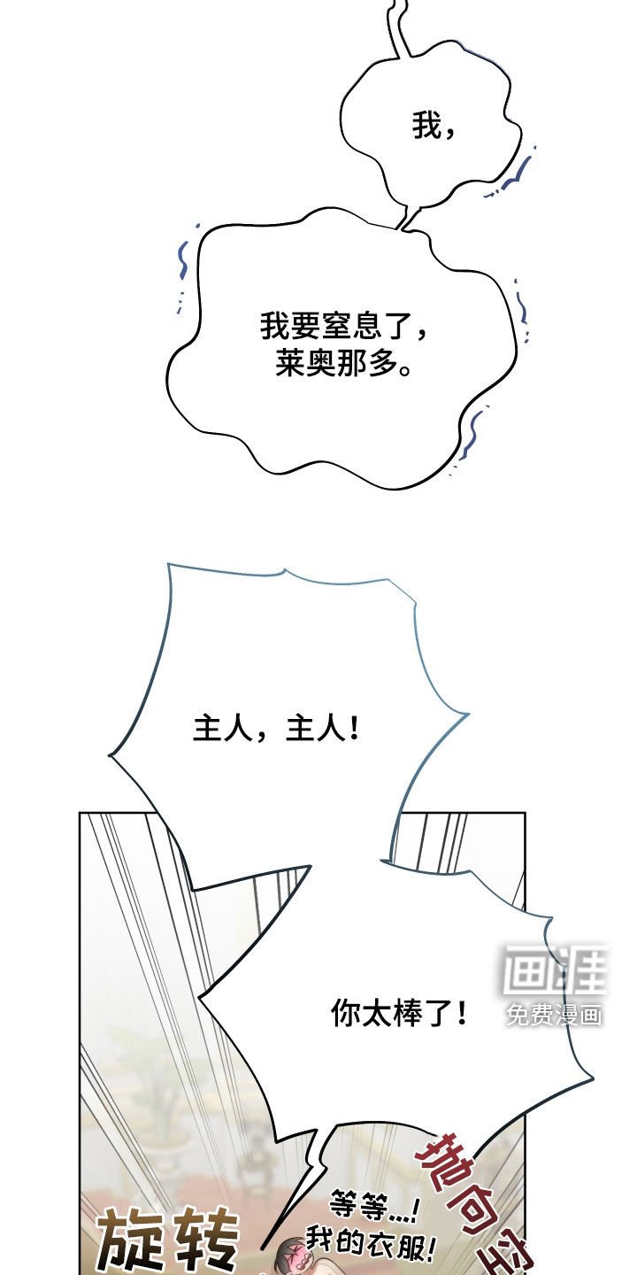 第102章：【第二季】让位