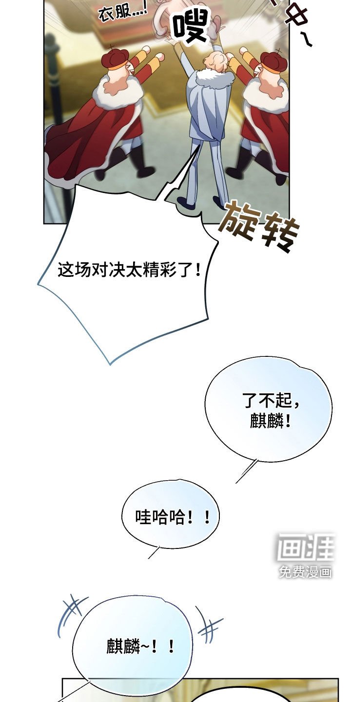 第102章：【第二季】让位
