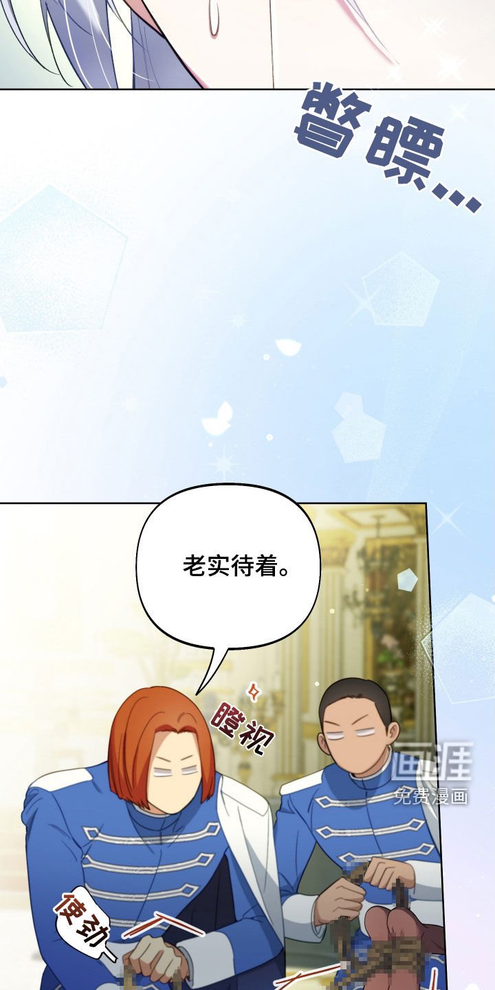 第102章：【第二季】让位
