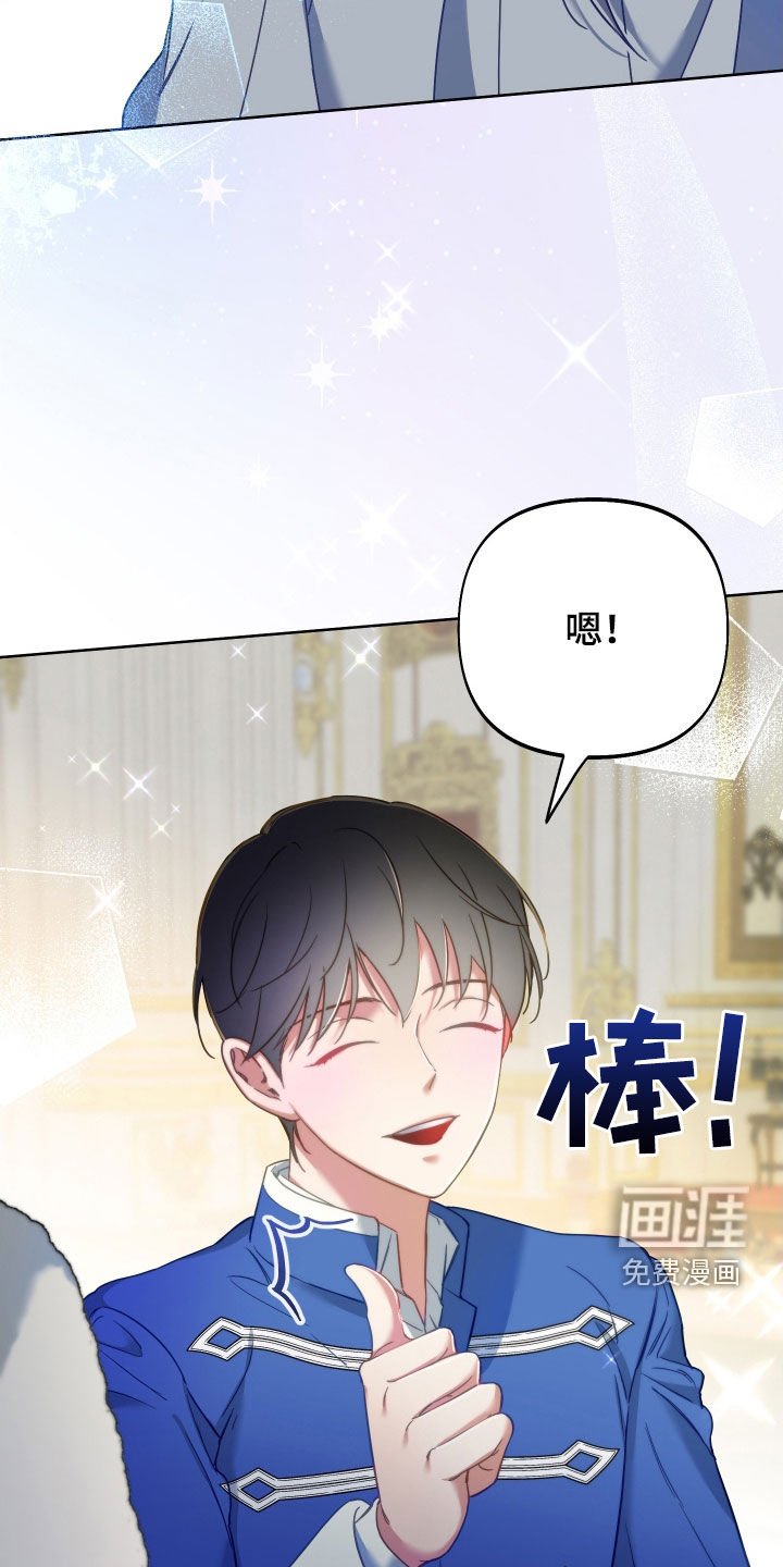 第102章：【第二季】让位