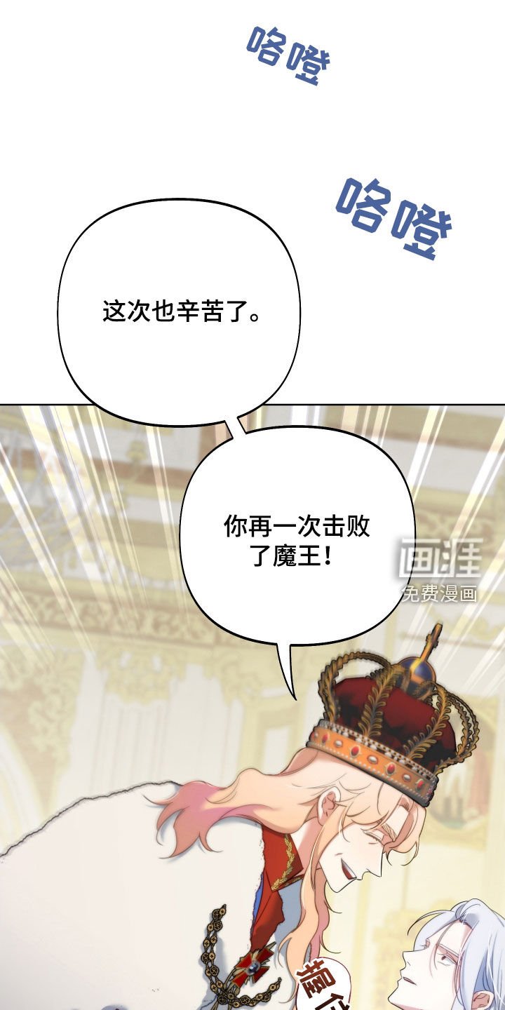 第102章：【第二季】让位