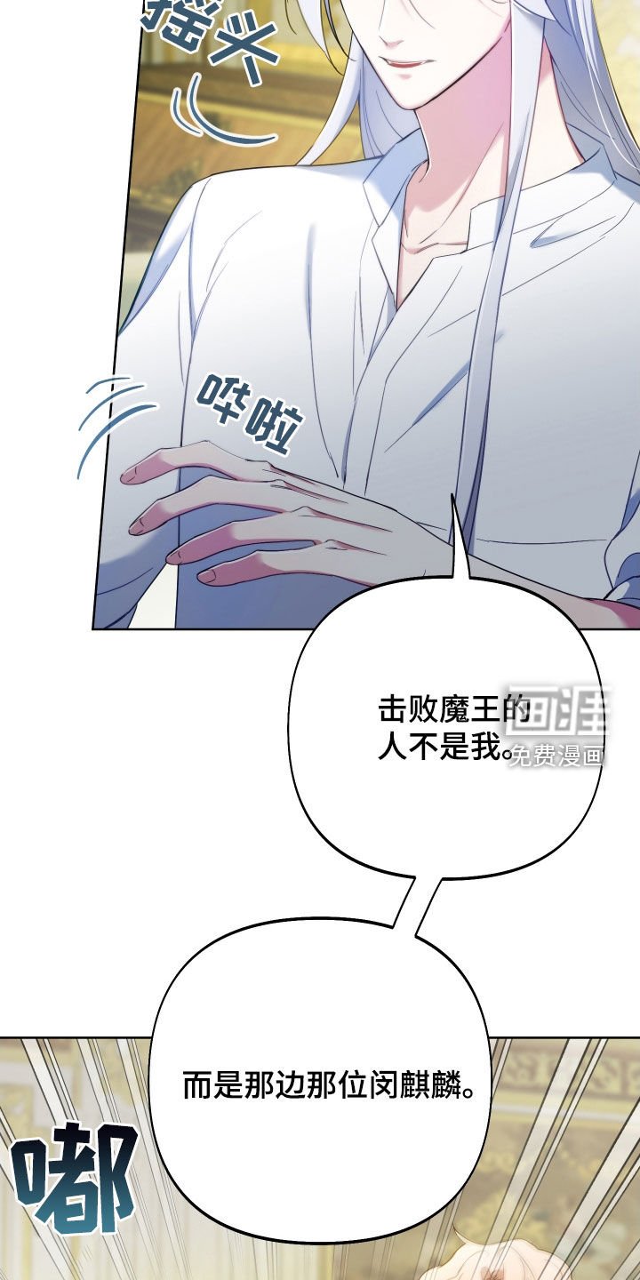 第102章：【第二季】让位