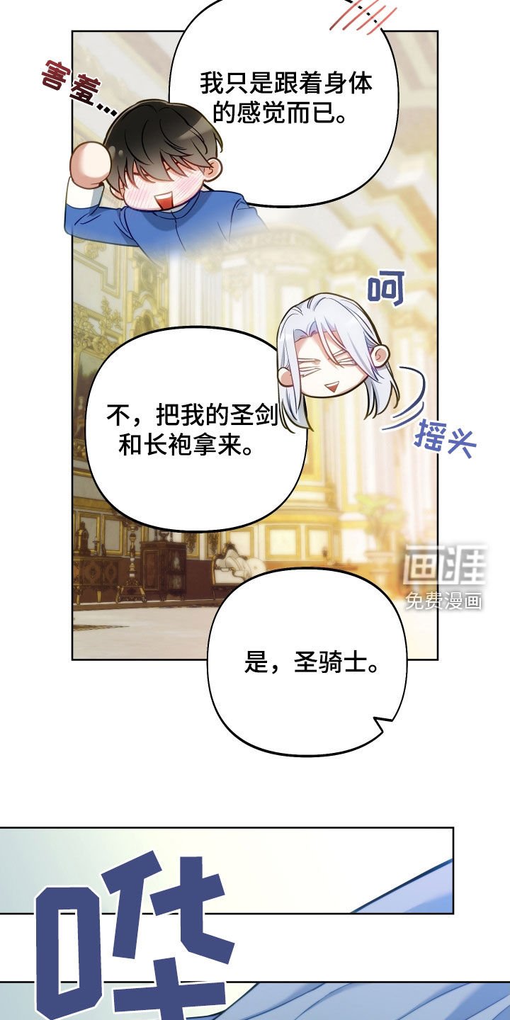 第102章：【第二季】让位