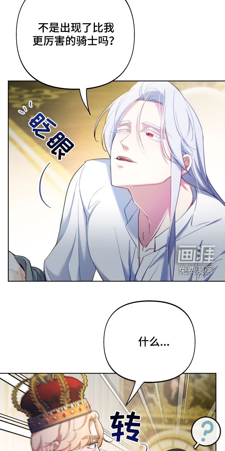 第102章：【第二季】让位