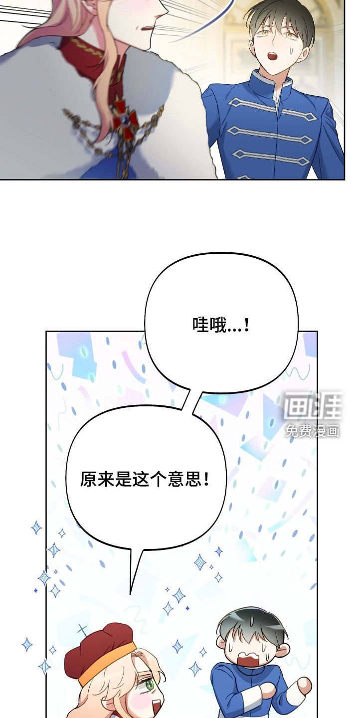 第102章：【第二季】让位