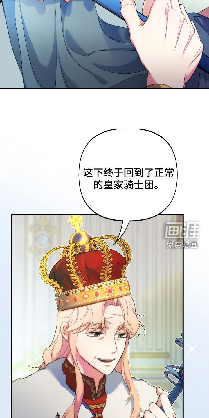 第102章：【第二季】让位