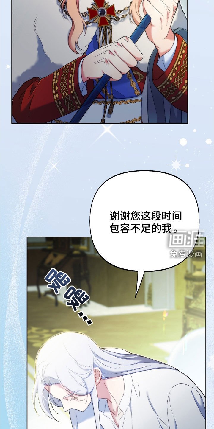 第102章：【第二季】让位