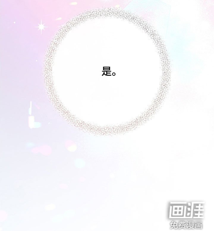 第102章：【第二季】让位