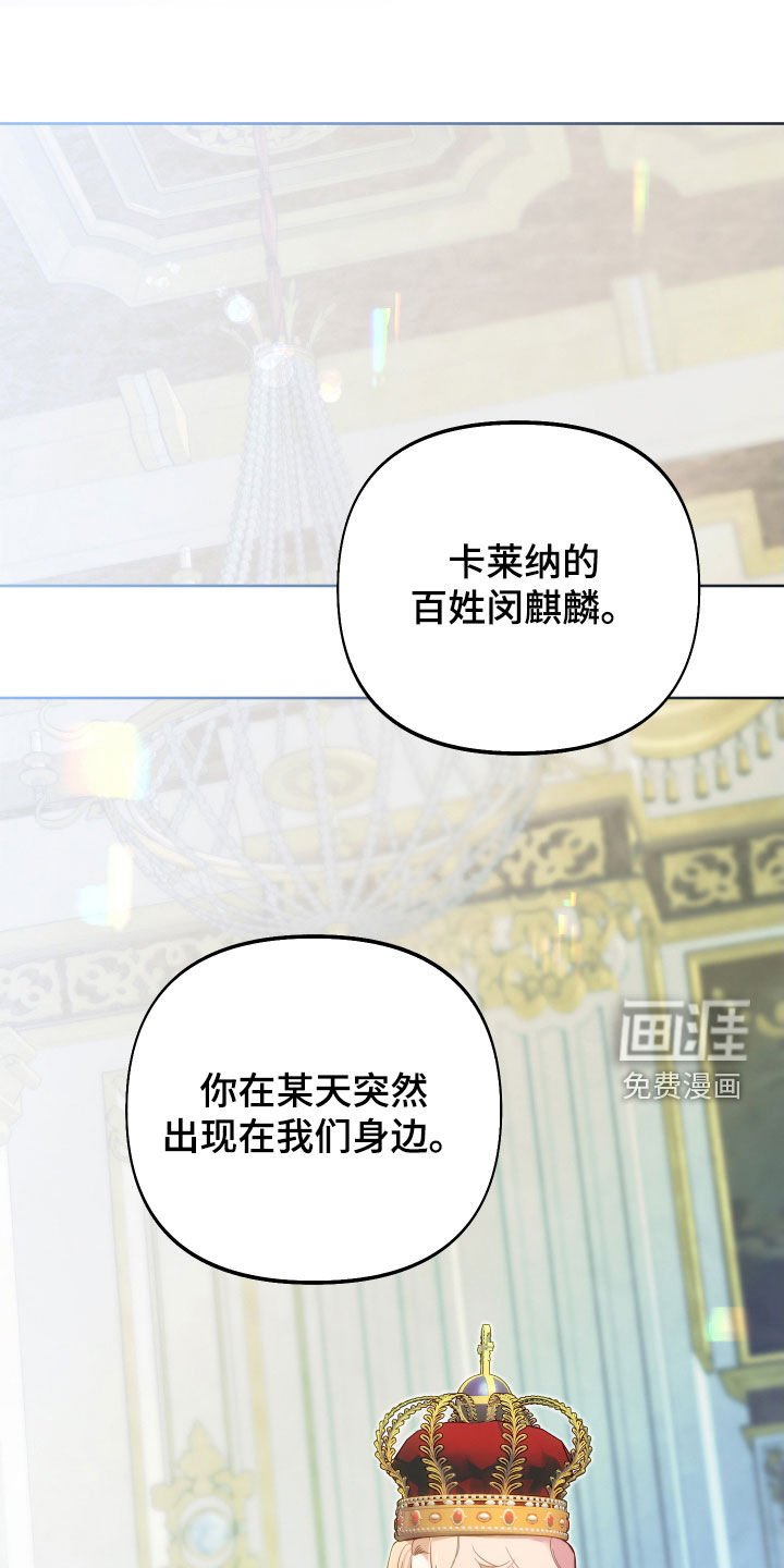 第103章：【第二季】任命