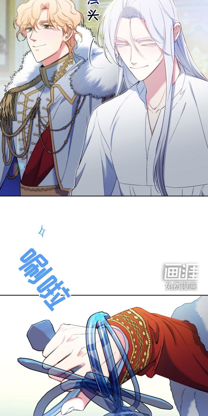 第103章：【第二季】任命