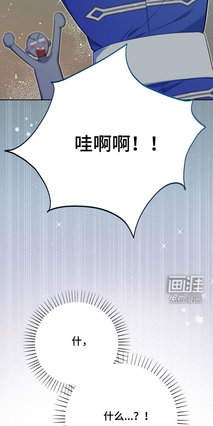 第103章：【第二季】任命