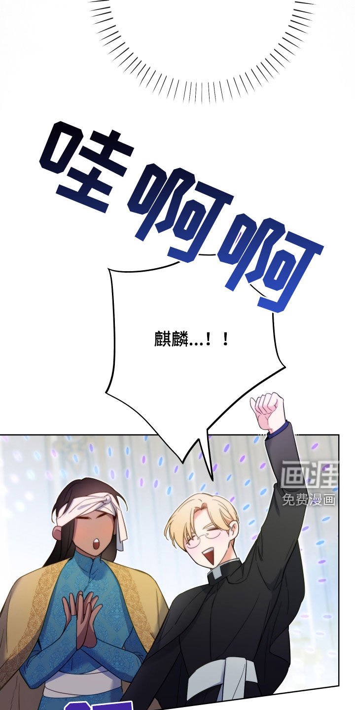 第103章：【第二季】任命